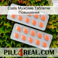 Cialis Мужские Таблетки Повышения 27